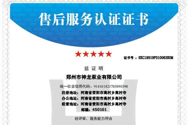 祝贺IM官方版网站登录入口-IM(中国)获得五星级售后服务认证