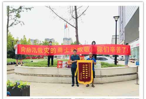 洪水无情，人间有爱！郑州IM官方版网站登录入口-IM(中国)在这次水灾排涝中被救援小区居民争相赠送锦旗